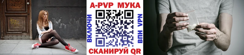 где найти   Белогорск  A PVP мука 