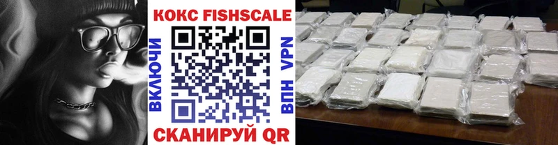 МЕГА ССЫЛКА  цены наркотик  Белогорск  COCAIN FishScale 