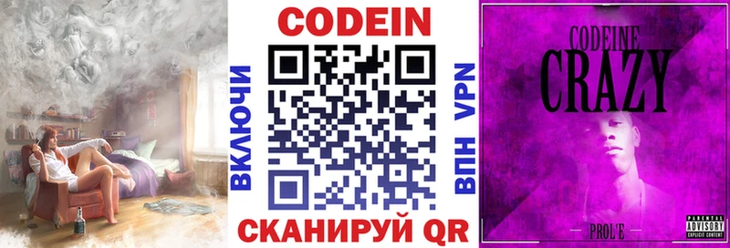 гидра   Белогорск  Кодеиновый сироп Lean Purple Drank 