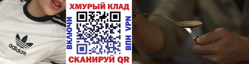 где найти   Белогорск  ГЕРОИН герыч 