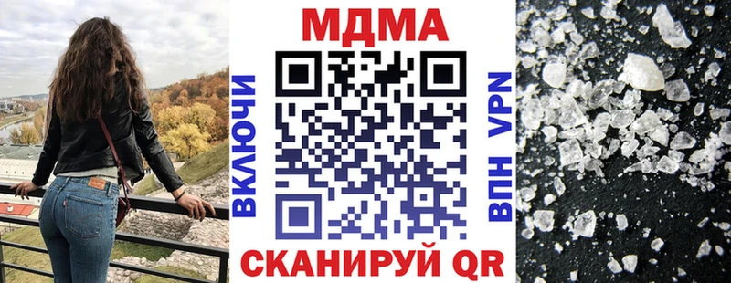 МДМА кристаллы  где найти наркотики  Белогорск 