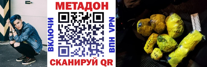 МЕТАДОН VHQ  Белогорск 