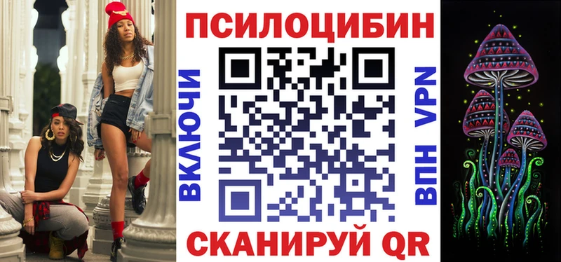 Псилоцибиновые грибы мицелий Белогорск